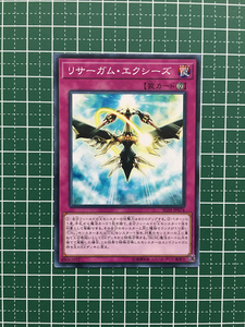 ★遊戯王 OCG IGNITION ASSAULT イグニッション・アサルト リサーガム・エクシーズ［IGAS-JP074］ノーマル「N」★