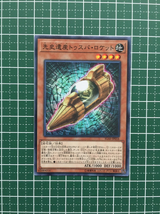 ★遊戯王 OCG IGNITION ASSAULT イグニッション・アサルト 先史遺産トゥスパ・ロケット［IGAS-JP016］ノーマル「N」★