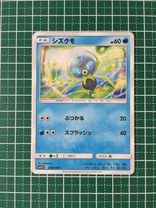 ★ポケモンカードゲーム ドリームリーグ SM11b #014 シズクモ コモン 「C」 ポケカ★