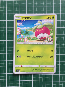 ★ポケモンカードゲーム タッグオールスターズ ハイクラスパック SM12a #012 アマカジ ポケカ★