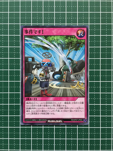 ★遊戯王 ラッシュデュエル 混沌のオメガライジング 事件です！［RD/KP07-