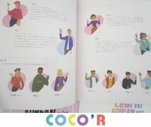 【同梱可】優良品 韓流 防弾少年団 BTS Learn! KOREAN with BTS JAPAN EDITION 韓国語教材_画像4