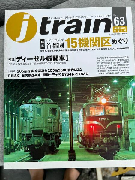 j train Vol.63