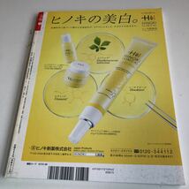 Y41.133 一枚の繪 2014年 9月号 人物画 旅の絵 山本雄三 水彩画 原寸大 芸術 美術 絵画 アート 絵 画家 芸術家 アーティスト 個展 展示会_画像2