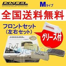 M1213984 DIXCEL Mタイプ ブレーキパッド フロント用 MINI COUPE(R58) SX16S 2011/9～ COOPER S JCW Sport Brake(ドリルド&スリット) 1POT_画像1