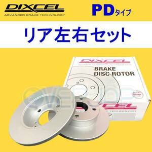 PD2652458 DIXCEL PD ブレーキローター リア用 FIAT BRAVO(BRAVISSIMO) 1995～ 1.8/2.0 16V & 20V