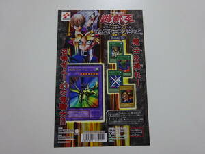  Yugioh card game Booster R2 cardboard B05-8