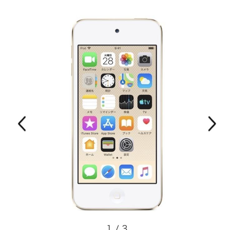 iPod touch 第7世代 32GBの値段と価格推移は？｜162件の売買情報を集計 