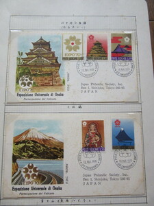 1970 year Osaka ten thousand . memory chopsticks can city country issue First Day Cover 2 point ( Osaka castle, Mt Fuji .. Tomei high speed )16.MAR.1970