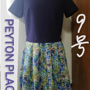 PEYTON PLACE　ペイトンプレイス　ワンピース　１回試着のみ♪　9号