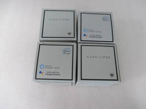 ◆1円 同梱不可◆ Martin Jerry スマート Wi-Fiプラグ amazon alexa/Google Assistant 対応 1個入り 4個セット 未使用