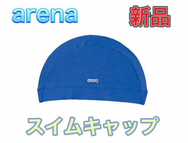 arena アリーナ 水泳用 スイムキャップ ブルー