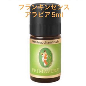プリマヴェーラ オーガニック 精油 フランキンセンス・アラビア 5ml