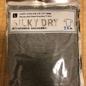 ユニクロ UNIQLO シルキードライ メンズ 肌着 mサイズ 未開封 グレー 半袖T 抗菌 防臭 ストレッチ 吸汗速乾