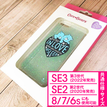 ケアベア CareBears 透明 iPhoneSE3 iPhoneSE2 iPhone8 iPhone7 iPhone6s/6 共通 スマホケース 4580028960877 CB028 _画像1