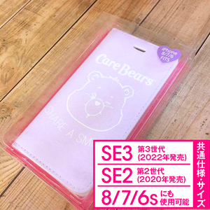 CareBears ケアベア iPhoneSE3 iPhoneSE2 iPhone8 iPhone7 /6s/6 共通 手帳型 スマホケース CB040 4580028960990