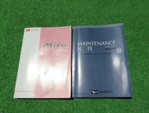  Daihatsu L275S/L285S L275V/L285V Mira 3do avant custom owner manual 2009 year 1 month Heisei era 21 year manual set 