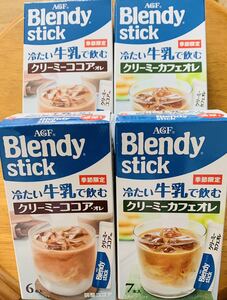 【送料込み・4箱セット】 ブレンディスティック 「冷たい牛乳で飲むクリーミーカフェオレ」+「冷たい牛乳で飲むクリーミーココアオレ」
