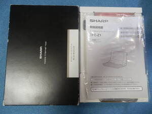 ☆ 現状品 SHARP モバイルインターネットツール(未使用) + カラー電子辞書 Brain(中古) 2台まとめて