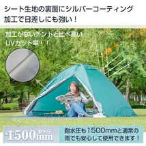 テント ワンタッチ キャンプ ファミリー UVカット おしゃれ 簡易 ドーム ビーチ フルクローズ [サンカクブルー]_画像6