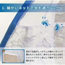 蚊帳 ワンタッチ式 Mサイズ モスキートネット 快眠 熟睡 収納袋付き 折りたたみ式 大型 寝室 虫_画像3