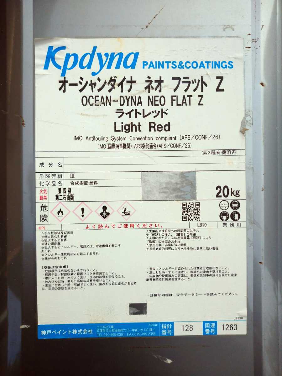 日本新販売 シープレミア ブルー 船底塗料 中国塗料 20kg www 