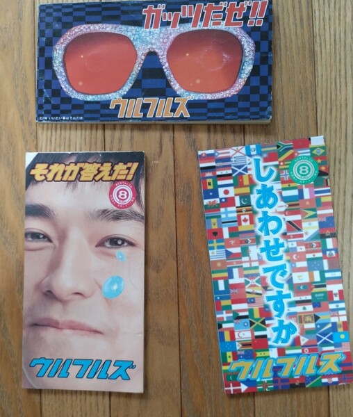 ウルフルズCD3枚セット 中古品