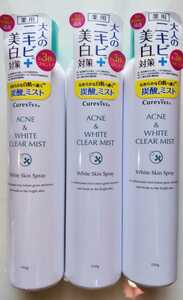 キュア ヴィヴィ　アクネ&ホワイトクリアミスト化粧水3本セット未使用品