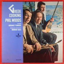 1円開始★神洗浄【ギガレア★奇跡の美品★USオリジナル★IMPULSE MONO LW刻印】★PHIL WOODS/Greek Cooking★エキゾジャズ金字塔★最高音質_画像1