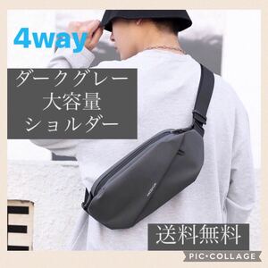 ショルダーバッグ ボディバッグ ショルダーバッグ 斜め掛けバッグ ボディーバッグ ワンショルダー 大容量 おしゃれ 斜めがけ