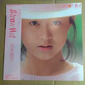 松本典子「straw hat」邦LP 1985年★★シティポップ和モノ