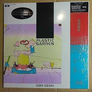 尾崎亜美「plastic garden」邦LP 貴重な高音質マスターサウンド盤1984年★★和モノ