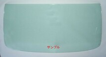 マツダ 新品 断熱 UV フロントガラス タイタン 標準 WEL4M WELAC WELAF WELAK WELAK WELAM グリーン/ボカシ無 WA01-63-901B WA0163901B_画像1