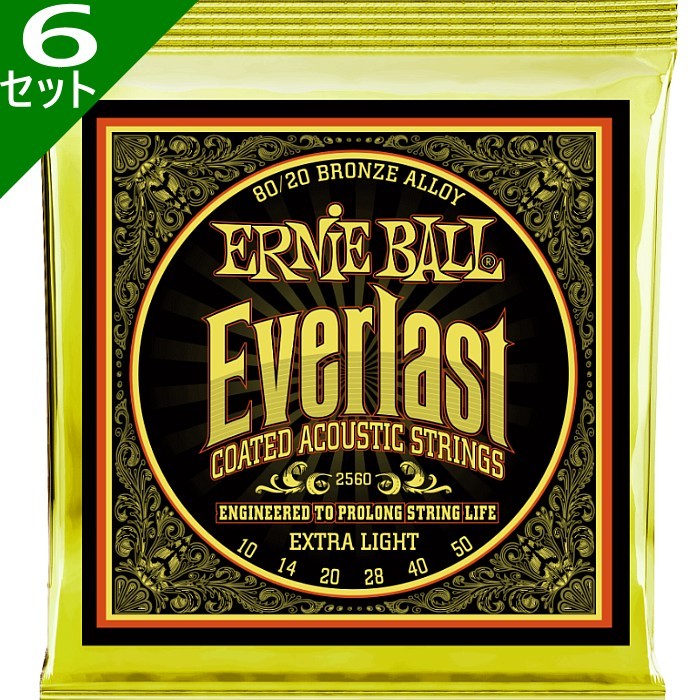 3セット Ernie Ball #2558 Everlast Coated 011-052 80/20 Bronze