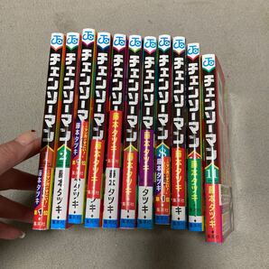 チェンソーマン 1〜11 全巻(ジャンプコミックス) 藤本タツキ/著