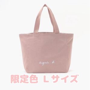 【大人気◎】agnes b. アニエスベー ヴォヤージュ トートバッグ ピンク