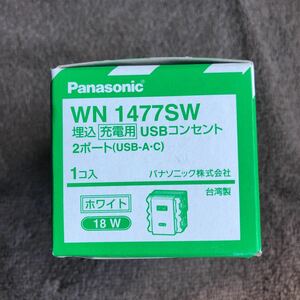 Panasonic パナソニック 埋込充電用USBコンセント 2ポート（USB-AC) WN1477SW