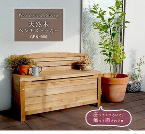  natural tree bench stocker storage attaching bench gardening planter garden space-saving 