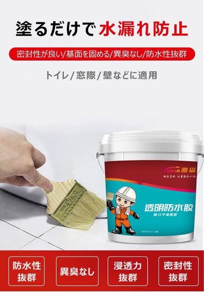 DIY工具 住宅設備 屋根 トイレ パイプ 防水材