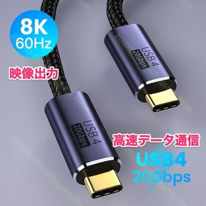 USB4 thunderbolt3ケーブル,高速通信20Gbps＆充電,8K映像