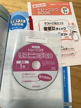 ■教科書トレーニング　英語　１年　東京書籍版　完全準拠　NEW HORIZON　新興出版社_画像5