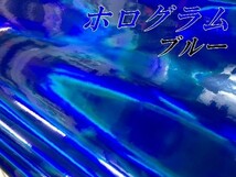【Ｎ－ＳＴＹＬＥ】カーラッピングシート マジョーラメッキ　ブルー　A4サイズサンプル　ホログラム調　ラッピングフィルム　車_画像2
