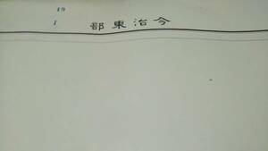 　古地図 　今治東部　愛媛県　地図　資料　46×57cm　　昭和2年測量　　昭和6年印刷　発行　B