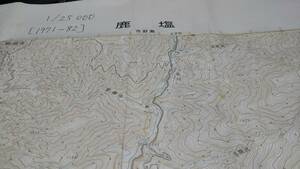 　古地図 　鹿塩　長野県　　地図　資料　46×57cm　　昭和46年測量　　昭和58年印刷　発行　B