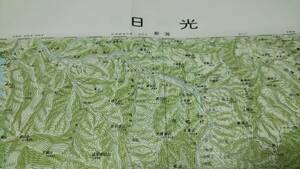 古地図 　日光　栃木県　　地図　地形図　資料　46×57cm　　昭和31年測量　　昭和43年印刷　発行　A　