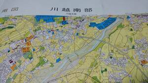 古地図 　川越南部　埼玉県　　地図　地形図　資料　46×57cm　　大正12年測量　　昭和51年印刷　発行　A　