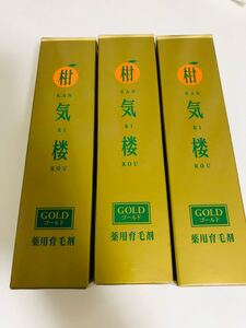柑気楼 ゴールド 新品未開封3個