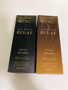 ヘアボーテ ブラック ダークブラウン 80g 未使用2個