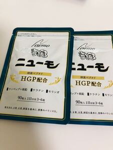 ニューモ サプリ 新品未開封2個