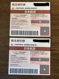 JAL 株主優待券 日本航空　株主割引券　送料無料